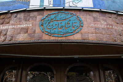  خوانش نمایشنامه «آرش» بهرام بیضایی در پنجمین هفته «ایرانی خوانی»