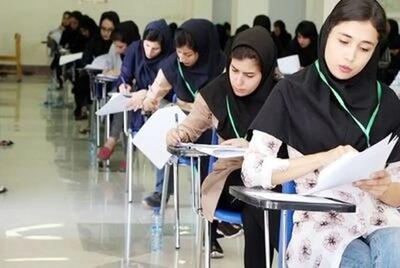  کنکور ۲۹ و ۳۰ مردادماه برگزار می شود