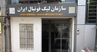  آب پاکی سازمان لیگ روی دست پرسپولیسی ها: نمی توانید به آسیا بروید!