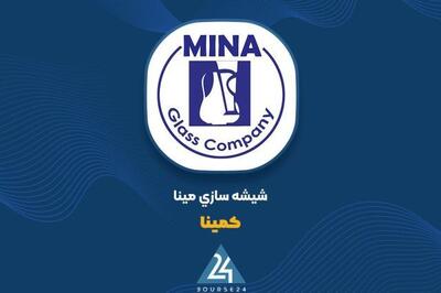  فروش بطری، موتور محرکه «کمینا»؛ ۱۸۰ میلیارد تومان درآمد در اردیبهشت ماه