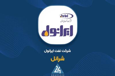  رشد ۴۴ درصدی فروش «شرانل»؛ روغن‌های صنعتی و پایه پیشتازان صادرات و فروش داخلی
