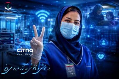  سازمان نظام پرستاری: حالا همه با هم به اینترنت بین‌الملل وصل می‌شویم