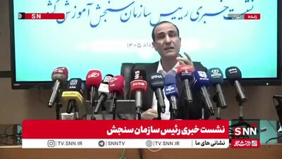  برگزاری کنکور الکترونیکی در دست بررسی است