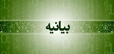  برنامه‌ریزی ۱۰ بندی برای اجرا و تحقق فرامین و دستورالعمل‌های رهبری