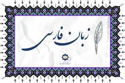  المپیاد زبان فارسی در ازبکستان برگزار می‌شود