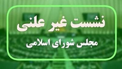  وزیر راه و شهرسازی به جلسه نظارتی مجلس می‌رود