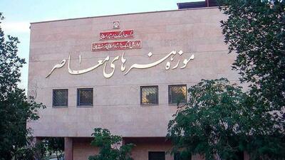  چراغ موزه هنرهای معاصر اهواز بعد از ۱۰ سال روشن می‌شود