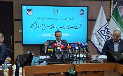 آزمون سراسری ۲۹ و ۳۰ مرداد برگزار می شود