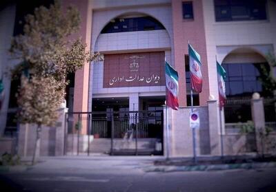  خبر مهم برای متقاضیان وام؛ دیوان عدالت اداری رأی جدید صادر کرد