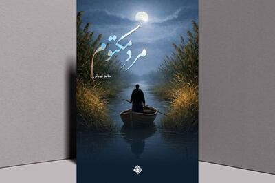  آشکار شدن راز فرمانده‌ای در مهِ هور