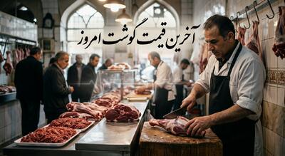  هشدار؛ ماهیچه گوسفندی ۲.۳ میلیون تومان شد، خورشتی ۱.۹۵ میلیون! / قیمت گوشت قرمز امروز شنبه ۹ خرداد ۱۴۰۵ اعلام شد؛ آیا فردا دوباره گران می‌شود؟