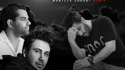  دانلود ریمیکس از محسن چاوشی و رضا بهرام  / آهنگ من مانده ام ویرانه ام انگار که یک دیوانه ام