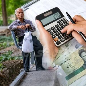  مستمری بازنشستگان را تقویت کنید/ برای کاهش هزینه‌ها، مدیریت را ارتقا دهید