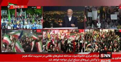  آمریکایی‌ها هیچ نشانه‌ای از پذیرفتن شروط ایران از خود نشان نداده‌اند+فیلم
