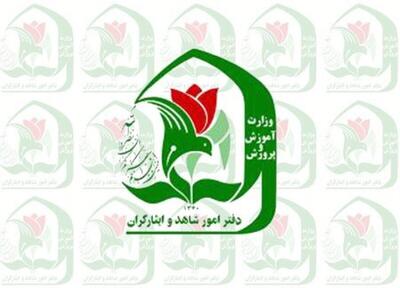  آغاز فرآیند پیش ثبت‌نام پایه اول مدارس شاهد