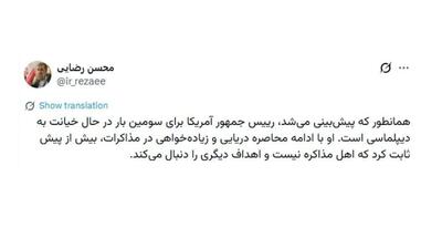  مشاور رهبر ایران: رئیسجمهور آمریکا برای بار سوم درحال خیانت به دیپلماسی است