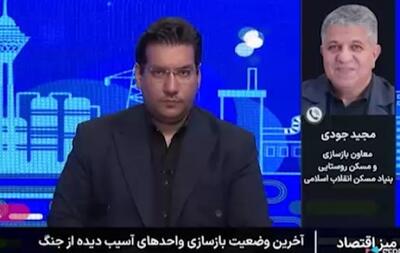  بازسازی ۵۰ درصد واحد‌های مسکونی تعمیراتی به اتمام رسید+ فیلم