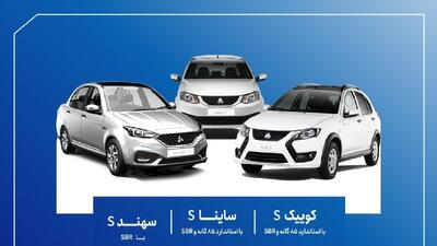  آغاز فروش مشارکت در تولید محصولات گروه سایپا و پارس خودرو