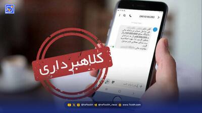  دزدها با پیامک می‌آیند | مجرمان چطور فکر می‌کنند؟