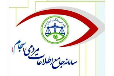  تعداد ثبت‌نام سرمایه‌گذاران بازار سهام در سامانه سجام به فراتر از ۴۸ میلیون نفر رسید