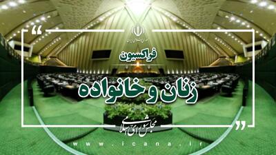  تقدیر فراکسیون زنان مجلس از خدمات داوطلبانه روانشناسان در جنگ رمضان
