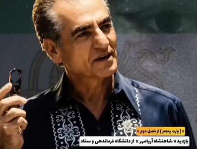  سخنرانی محمدرضا پهلوی که بیسیمچی مدیا منتشر کرد