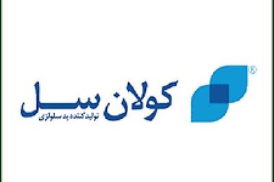  «کولان» یک قطعه زمین در شهرک صنعتی اشتهارد کرج خریداری کرد