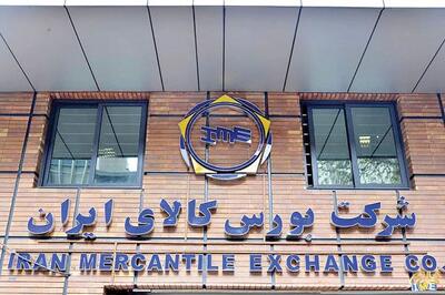  گزارش معاملات بورس کالای ایران در روز یکشنبه ۱۰ خردادماه ؛ تالار سیمان پیشتاز حجم داد و ستدها