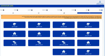  مجوز معامله در سکوهای ملکی