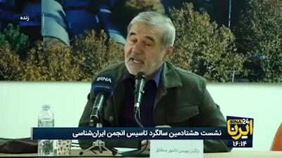  نامور مطلق: نام هیچ کشوری به اندازه ایران، اسطوره‌ای نیست