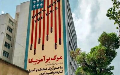  اعلام نتایج نظرسنجی از مردم درباره مذاکره با آمریکا