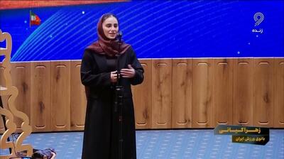  زهرا کیانی، بانوی ورزش ایران در سال ۱۴۰۴