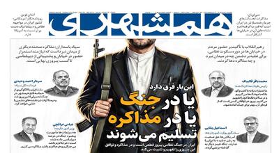  سلاحی که اف- ۱۵را سرنگون کرد |  یا در جنگ یا در مذاکره تسلیم می‌شوند