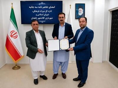  معافیت ۵۰درصدی سرمایه‌گذاران حوزه گردشگری از عوارض شهرداری در زاهدان