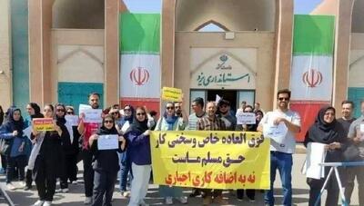  اعتراض پرستاران یزد/ به بی‌عدالتی معترضیم