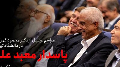  پاسدار معبد علم+فیلم