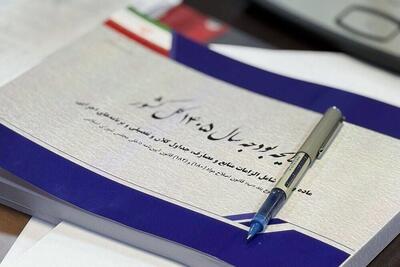  بودجه ۱۴۰۵ زیر تیغ مجلس؛ اعلام ۷ ایراد مهم به مصوبه دولت