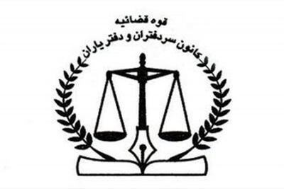  وکلا و سردفتران در لیست قرمز مبارزه با پولشویی