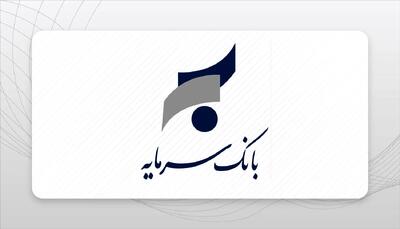  بانک سرمایه نگاه ویژه ای به فرهنگیان دارد