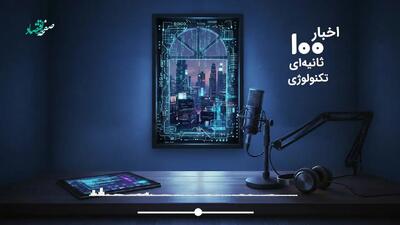  از درخشش دانشگاه علوم پزشکی ایران در رتبه‌بندی QS تا حکمرانی هواوی بر بازار گوشی‌های تاشو
