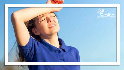  راهکارهای مقابله با گرما