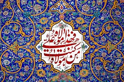  ارسال ۲۵ مقاله به دبیرخانه همایش بین المللی «غدیر و مقاومت»