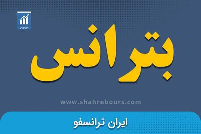  فروش صادراتی پیشران رشد درآمد ایران ترانسفو شد