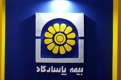 حق بیمه صادره پاسارگاد 4 همتی شد