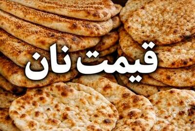  افزایش قیمت نان در این استان