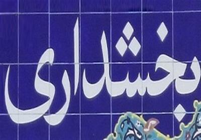  بخشداری صومعه در آذربایجان شرقی افتتاح شد/ هدف‌گذاری برای ارتقای شهر - تسنیم