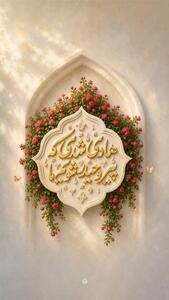  هادی شدی که پیرو حیدر شویم ما