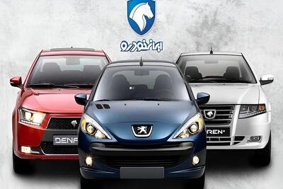  قیمت خودرو‌های ایران خودرو امروز یکشنبه ۱۰ خرداد ۱۴۰۵ + جدول