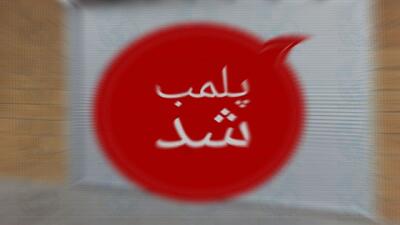  پلمب کافه‌ مروج شیطان‌پرستی در خیابان ولیعصر تهران