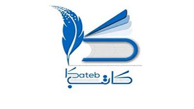  برای ثبت ادعا از هیچ مسیری جز کاتب استفاده نکنید